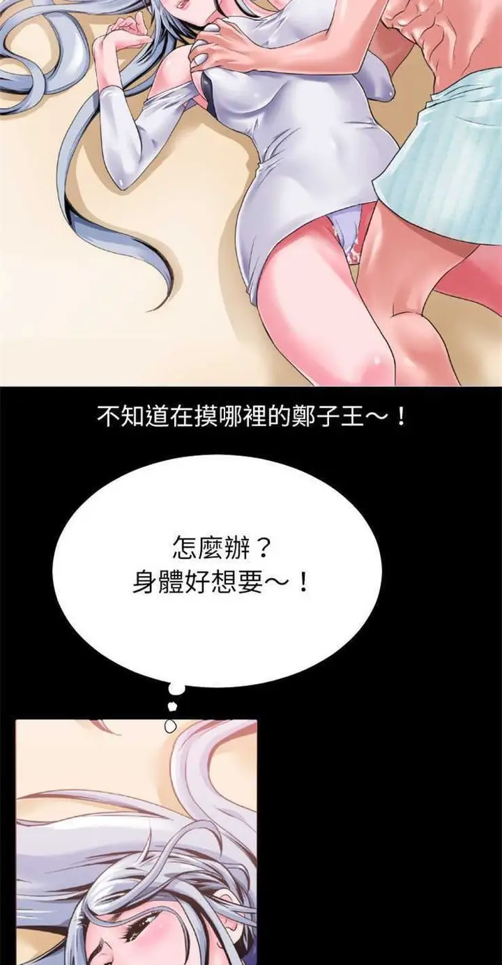 漫画《超乎想像》第2话第24张图
