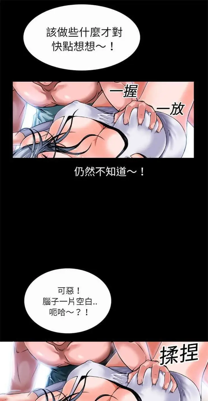 漫画《超乎想像》第2话第26张图