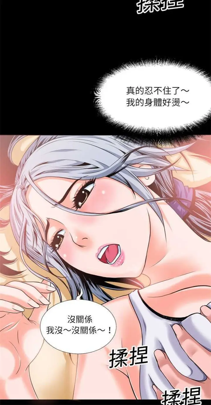 漫画《超乎想像》第2话第30张图