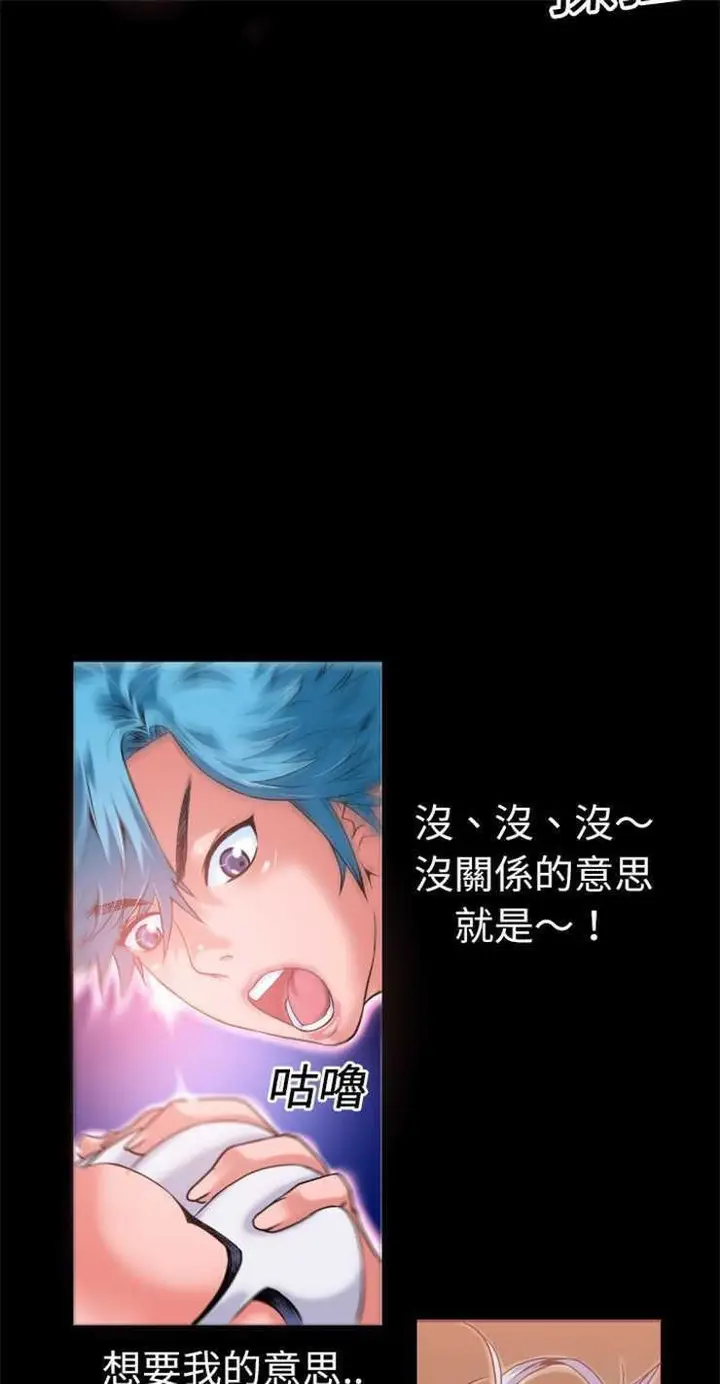 漫画《超乎想像》第2话第31张图