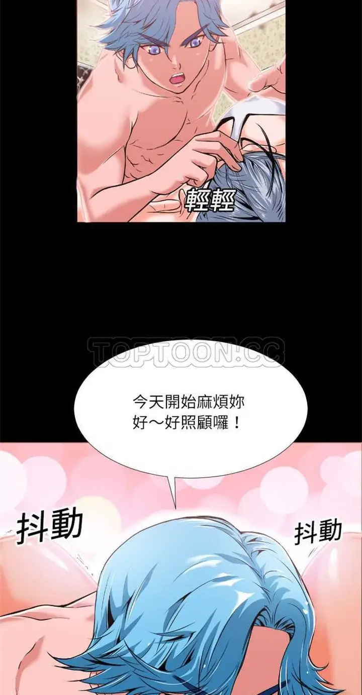 漫画《超乎想像》第2话第33张图