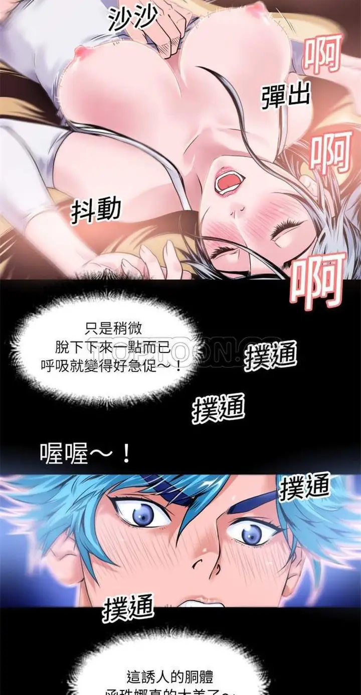 漫画《超乎想像》第2话第38张图
