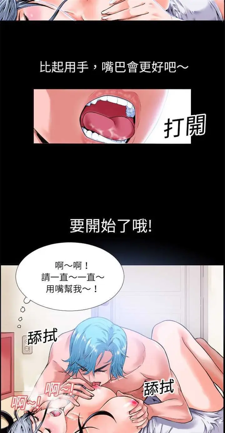 漫画《超乎想像》第2话第41张图