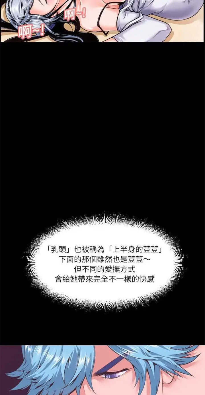漫画《超乎想像》第2话第42张图