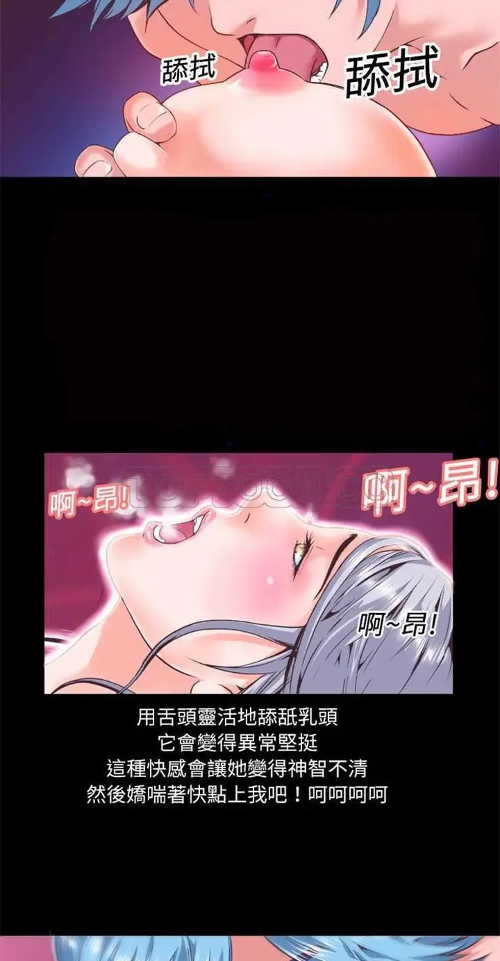 漫画《超乎想像》第2话第43张图