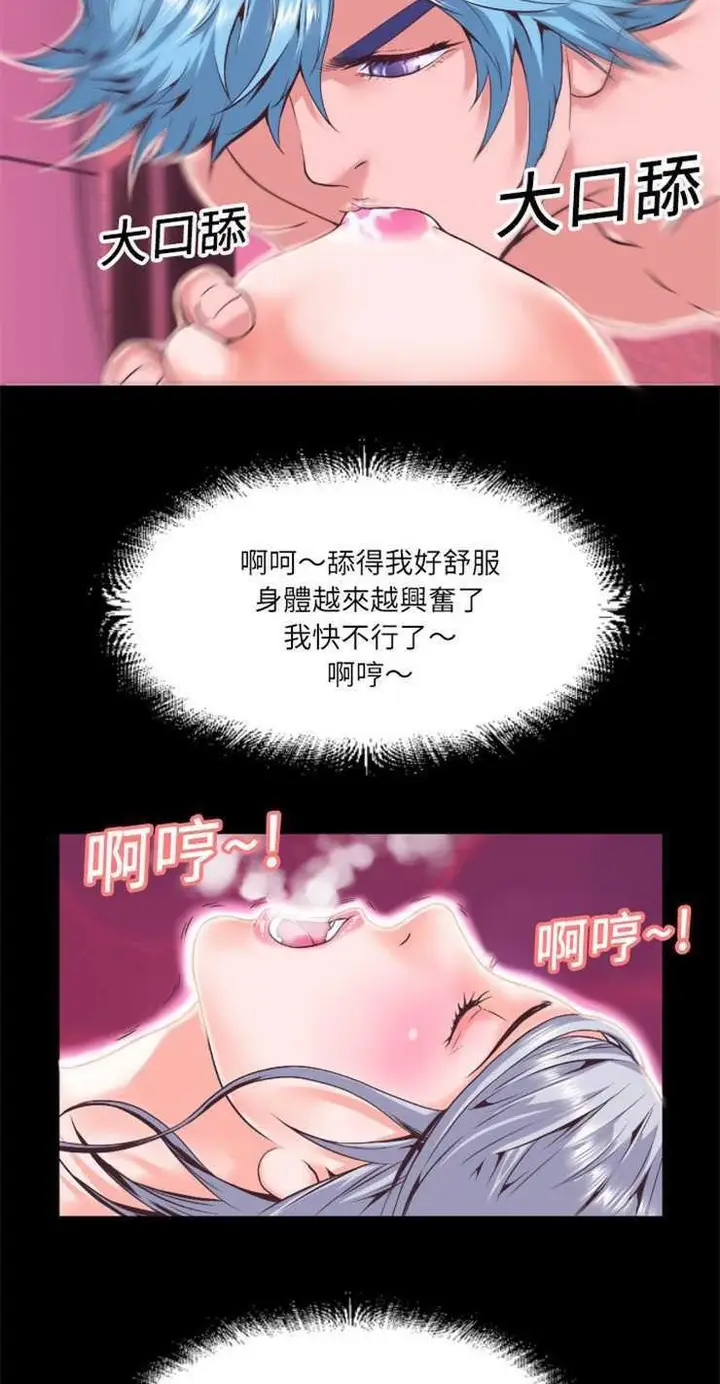 漫画《超乎想像》第2话第44张图