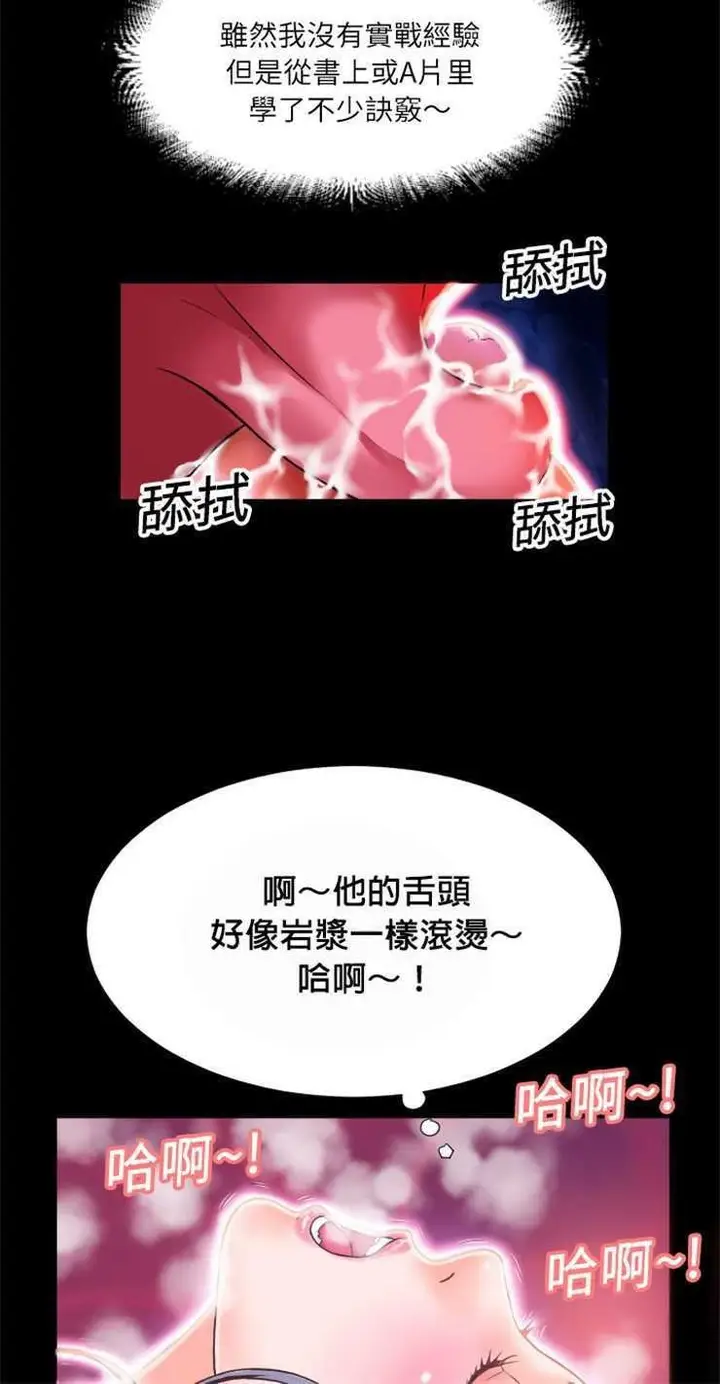 漫画《超乎想像》第2话第45张图