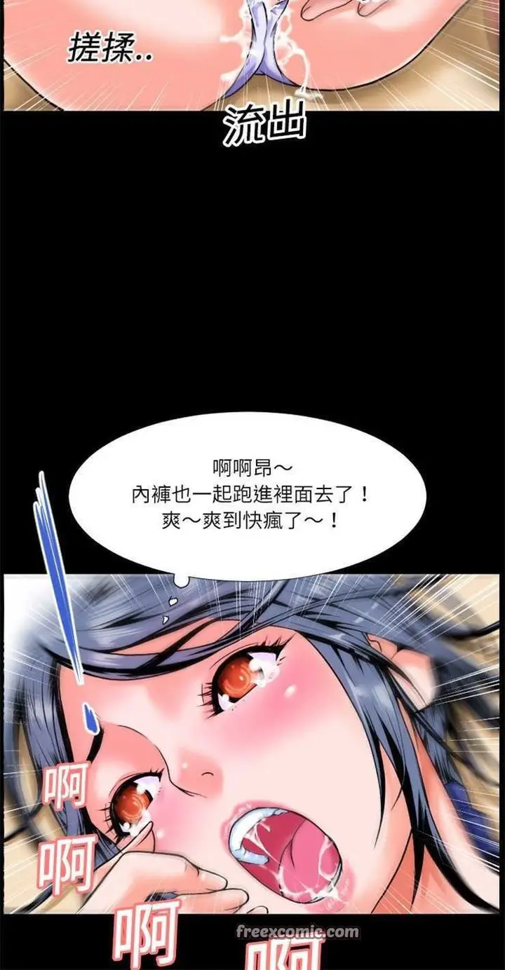漫画《超乎想像》第2话第50张图