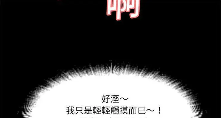 漫画《超乎想像》第2话第51张图