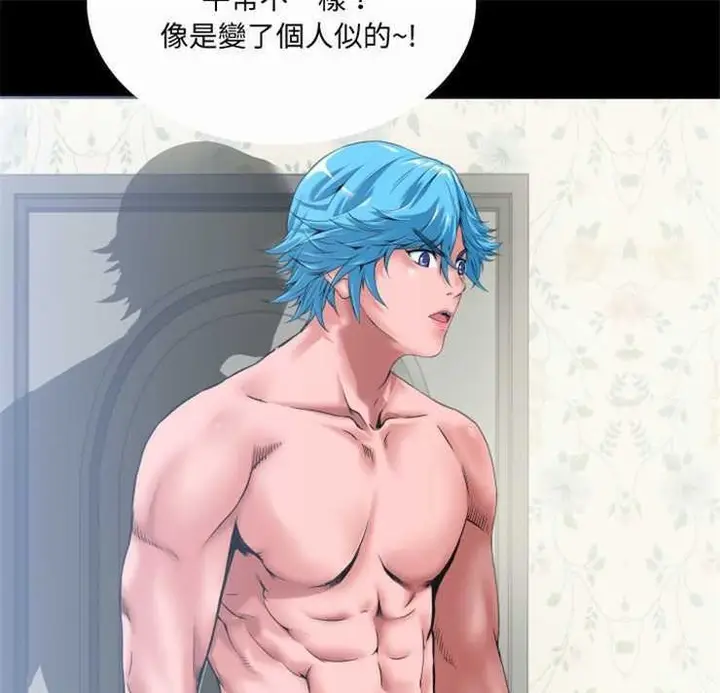 漫画《超乎想像》第2话第6张图