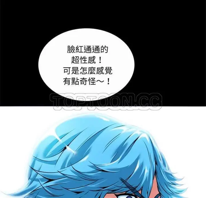 漫画《超乎想像》第2话第8张图