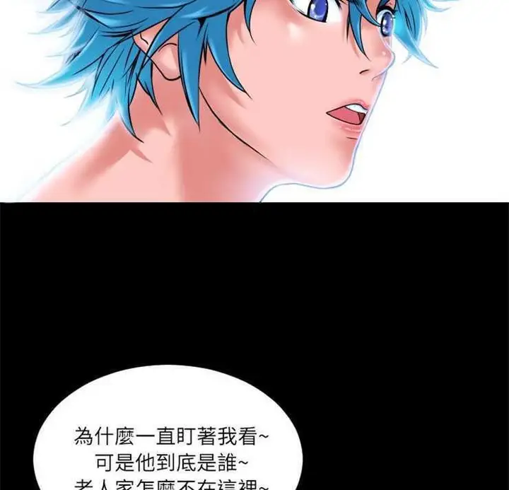 漫画《超乎想像》第2话第9张图