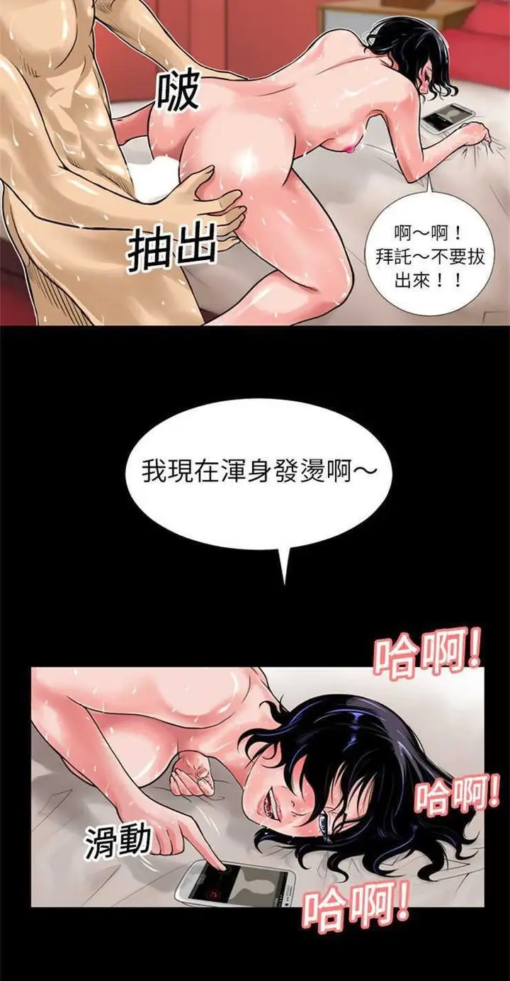 漫画《超乎想像》第5话第14张图