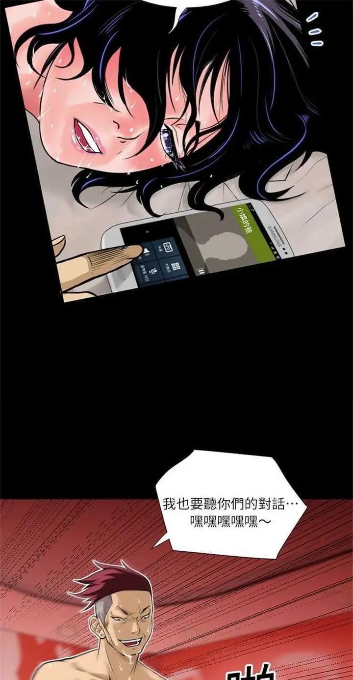 漫画《超乎想像》第5话第16张图