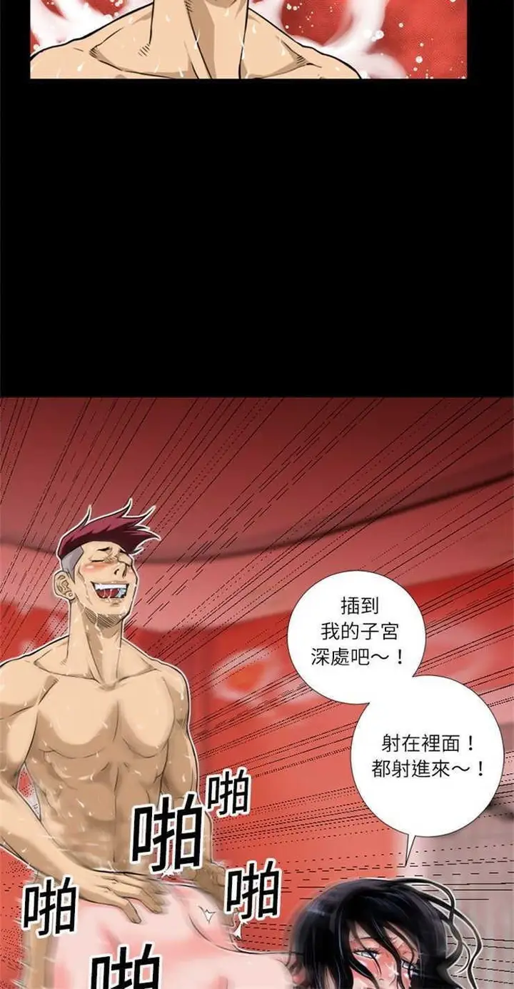 漫画《超乎想像》第5话第20张图
