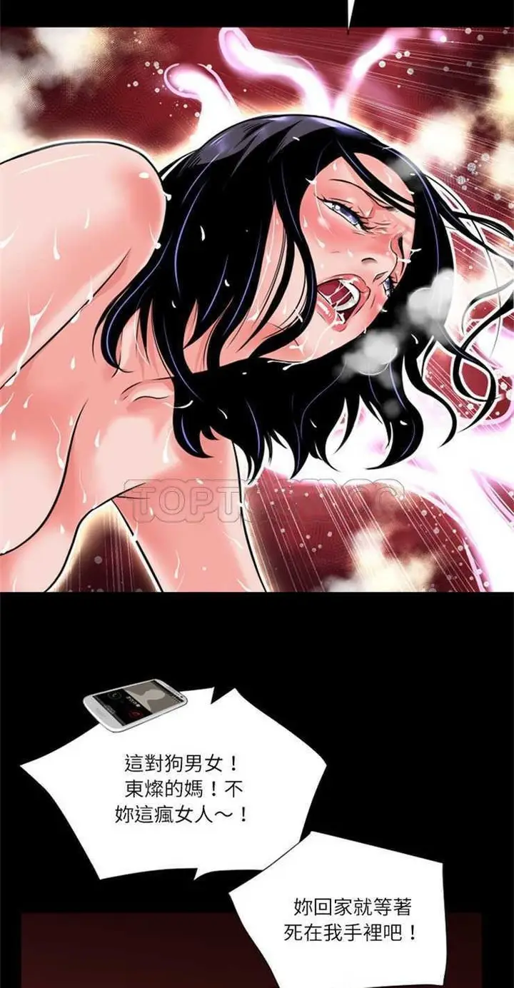 漫画《超乎想像》第5话第23张图