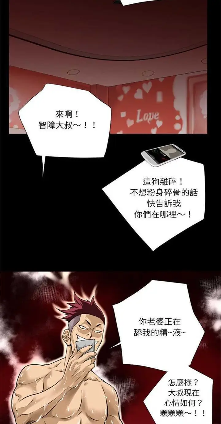 漫画《超乎想像》第5话第24张图