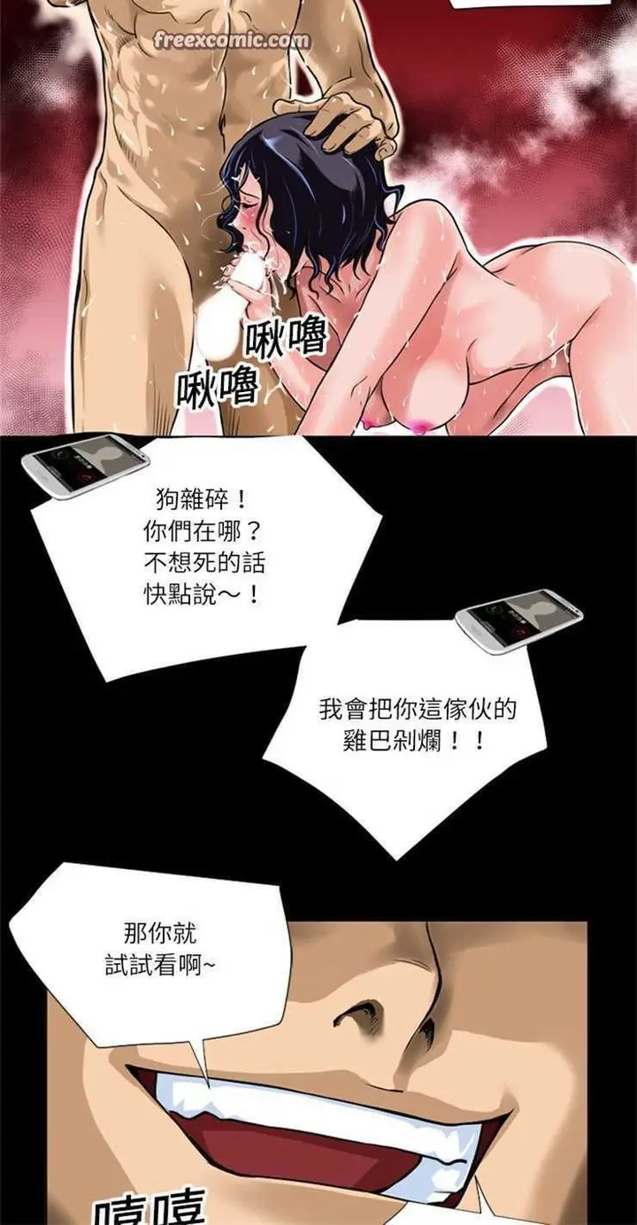 漫画《超乎想像》第5话第25张图