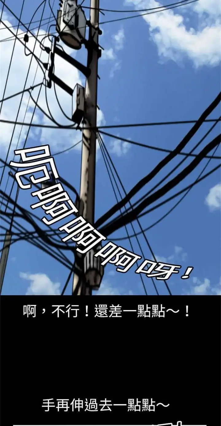 漫画《超乎想像》第5话第27张图