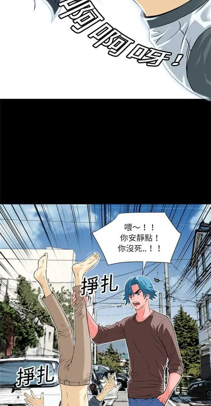 漫画《超乎想像》第5话第29张图