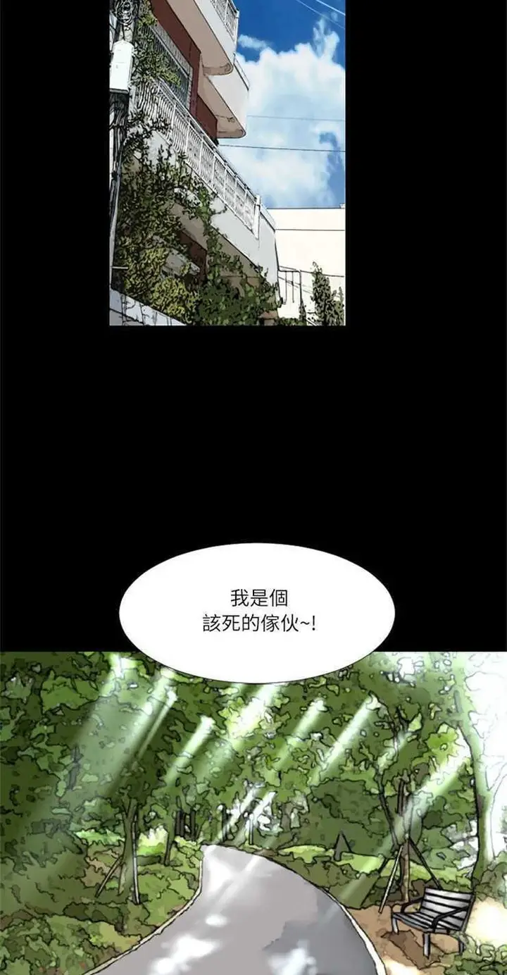 漫画《超乎想像》第5话第32张图