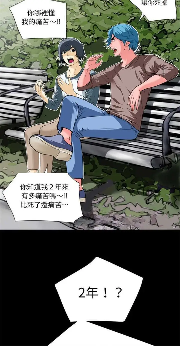 漫画《超乎想像》第5话第35张图