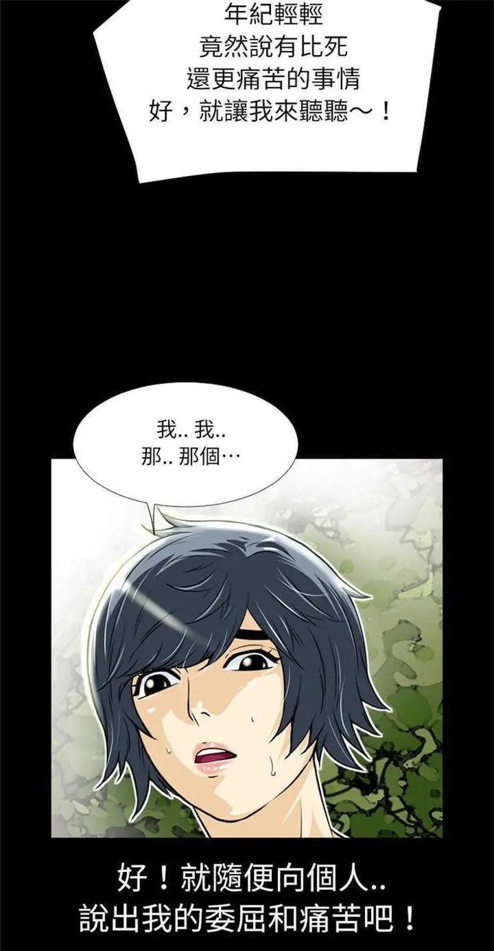 漫画《超乎想像》第5话第36张图