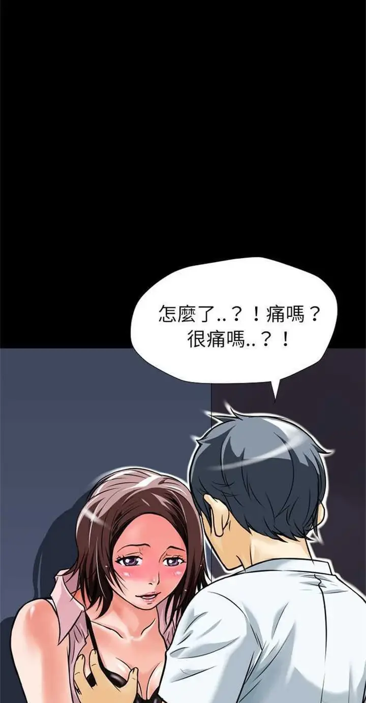 漫画《超乎想像》第5话第42张图