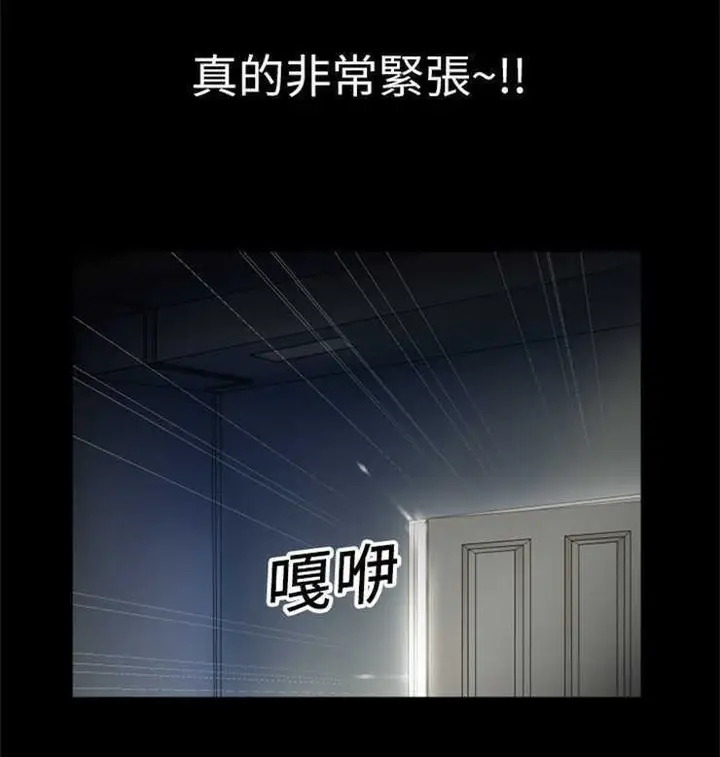 漫画《超乎想像》第5话第47张图