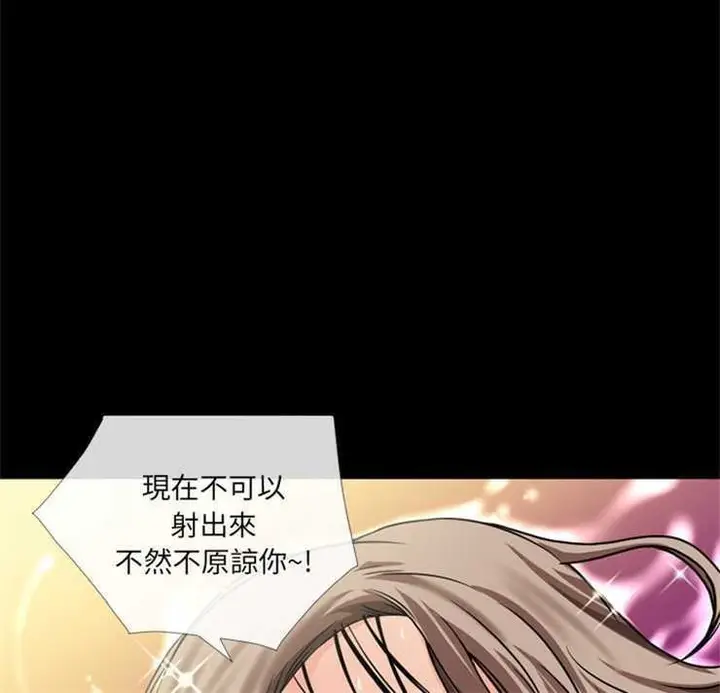 漫画《超乎想像》第11话第10张图