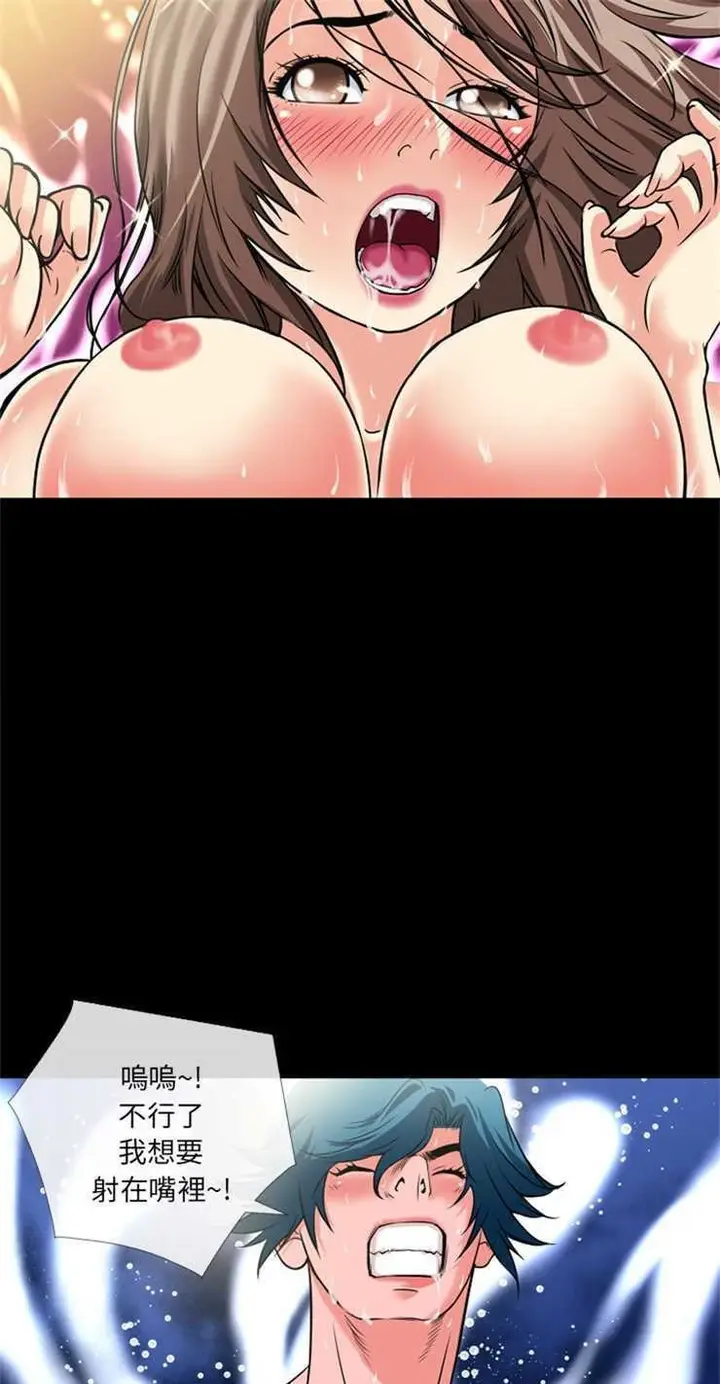 漫画《超乎想像》第11话第11张图