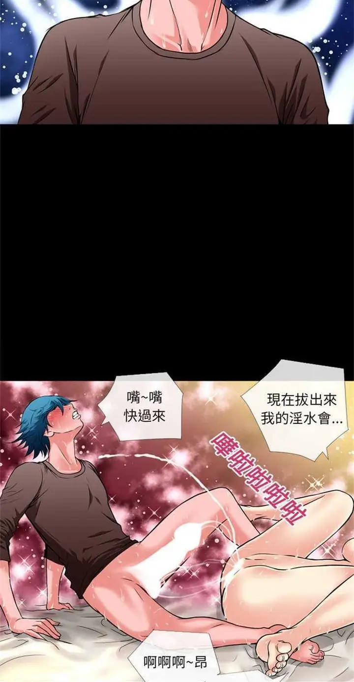 漫画《超乎想像》第11话第12张图