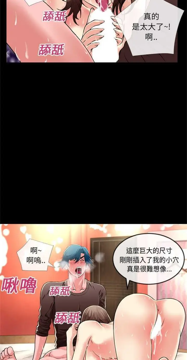 漫画《超乎想像》第11话第14张图