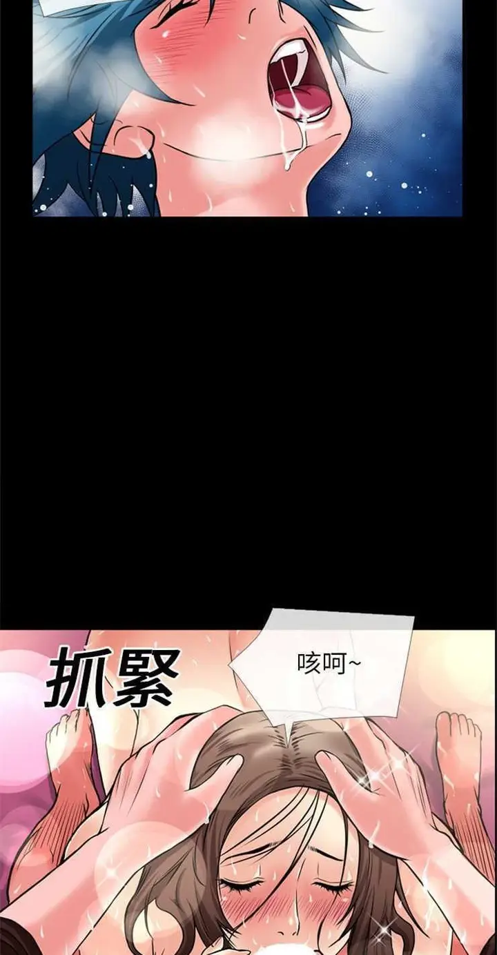 漫画《超乎想像》第11话第17张图