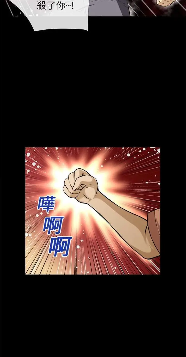 漫画《超乎想像》第11话第34张图