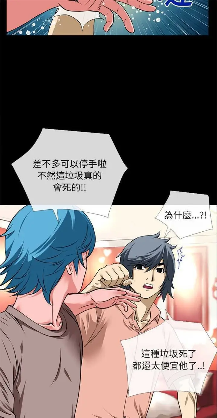 漫画《超乎想像》第11话第36张图
