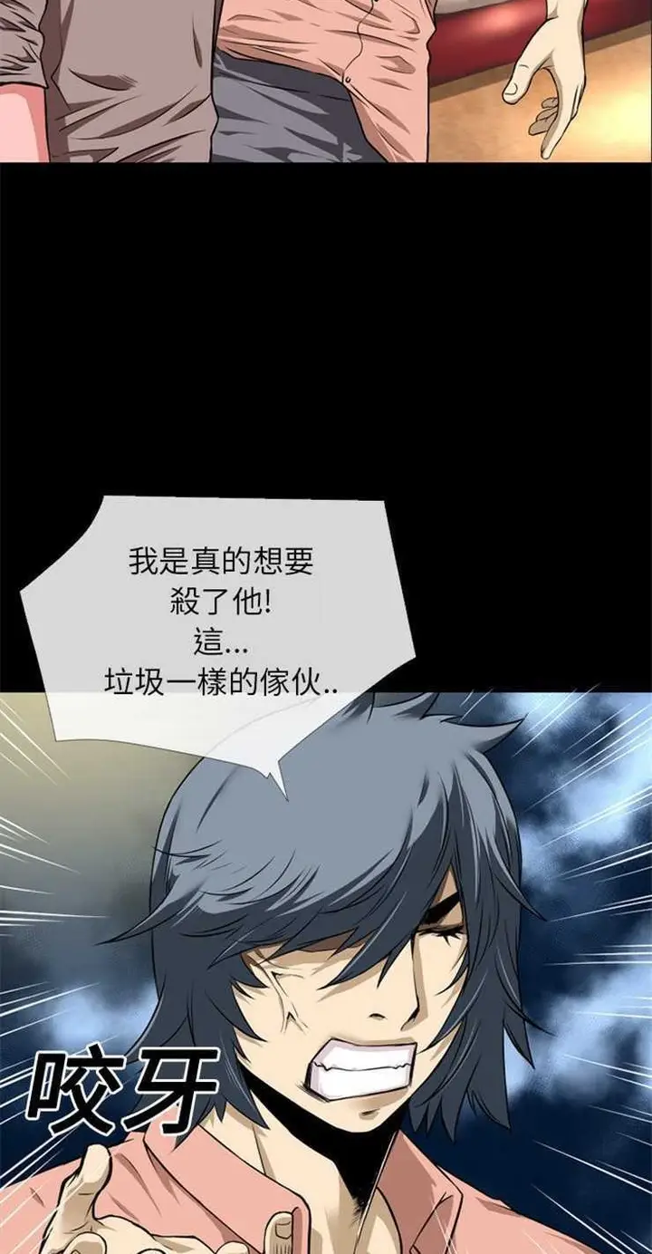 漫画《超乎想像》第11话第37张图