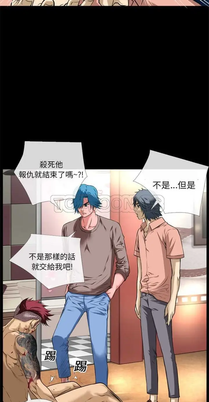 漫画《超乎想像》第11话第38张图