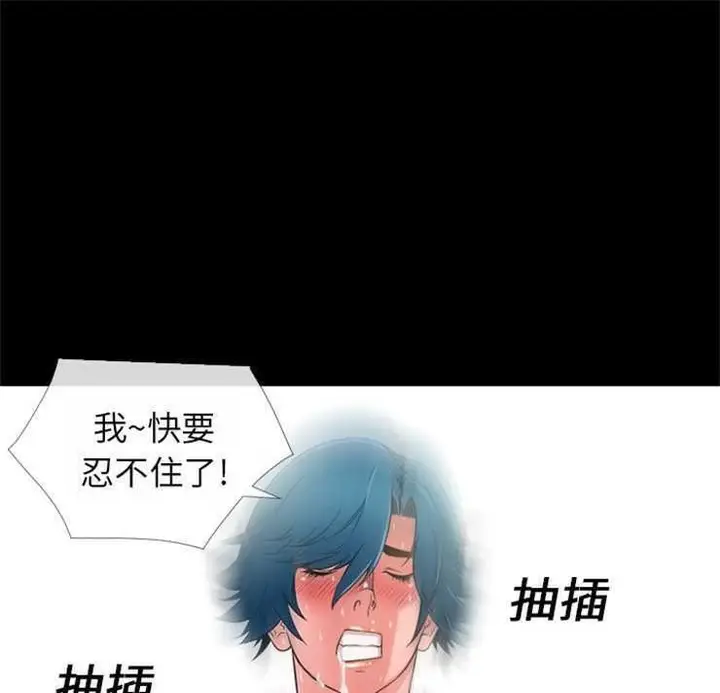 漫画《超乎想像》第11话第6张图