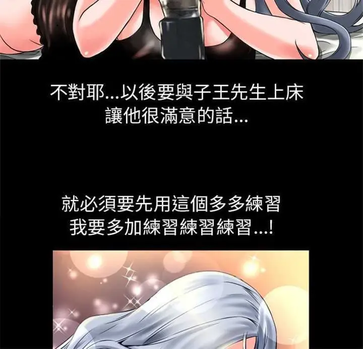 漫画《超乎想像》第15话第10张图