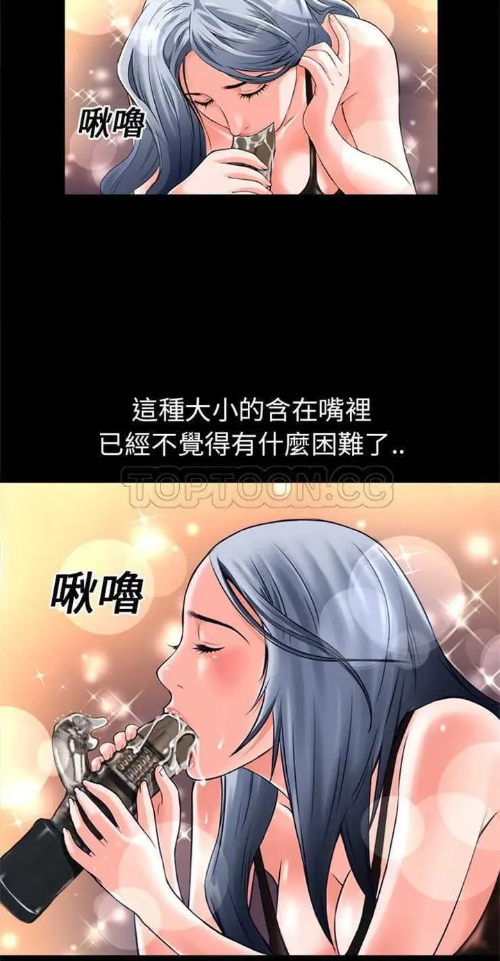 漫画《超乎想像》第15话第13张图