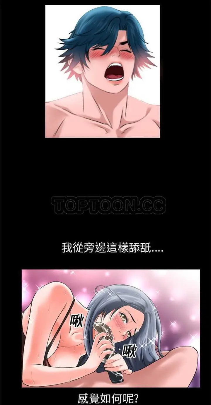 漫画《超乎想像》第15话第18张图