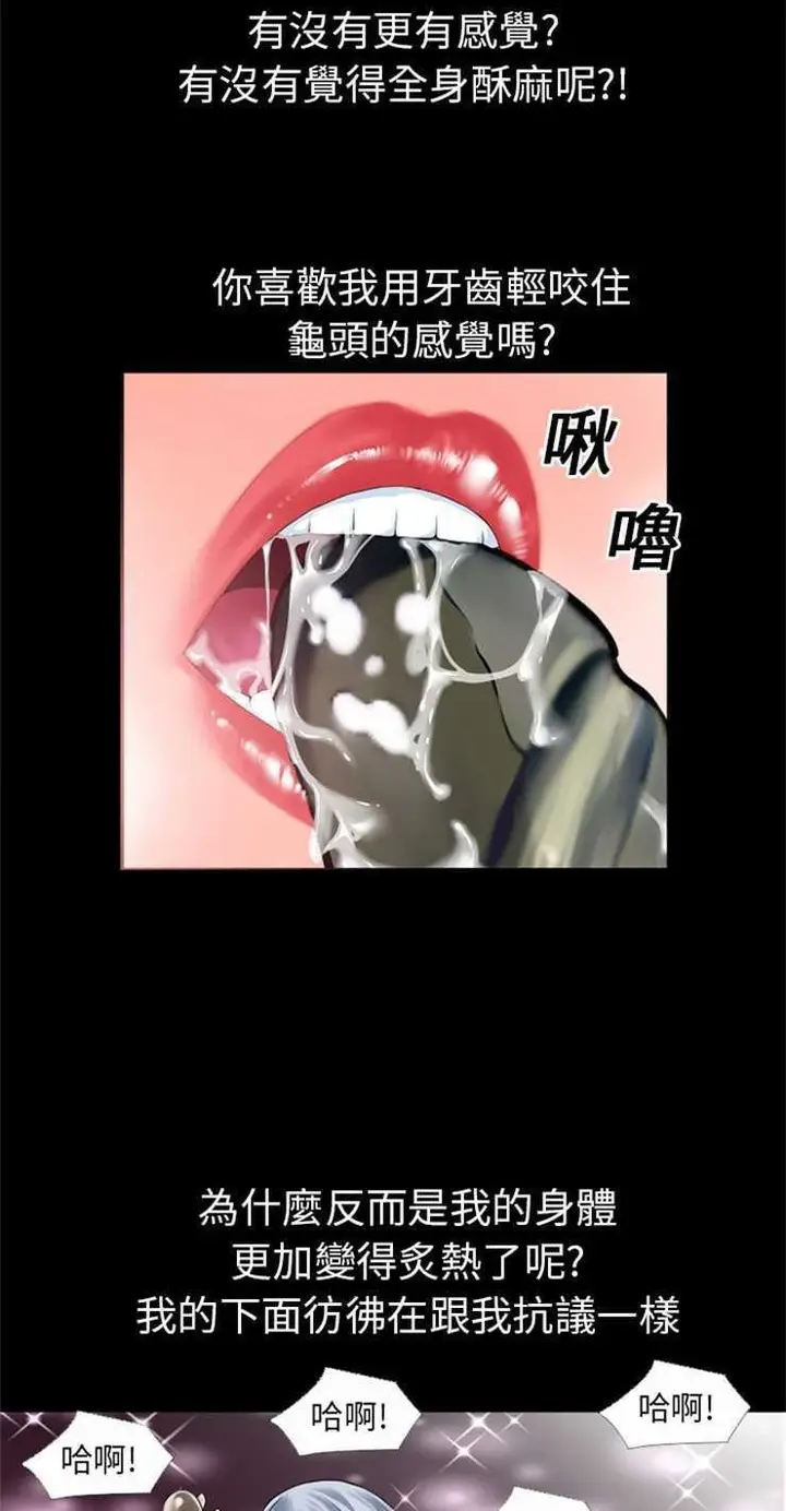 漫画《超乎想像》第15话第19张图