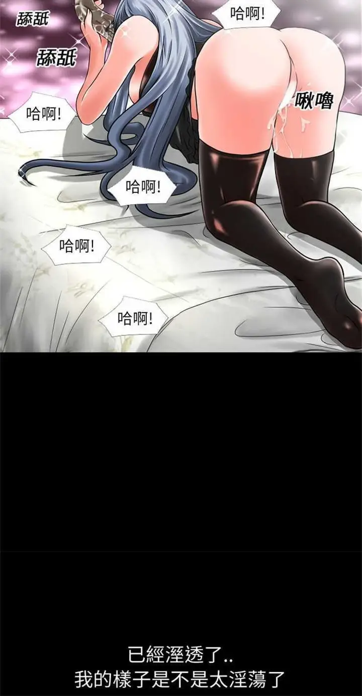 漫画《超乎想像》第15话第20张图