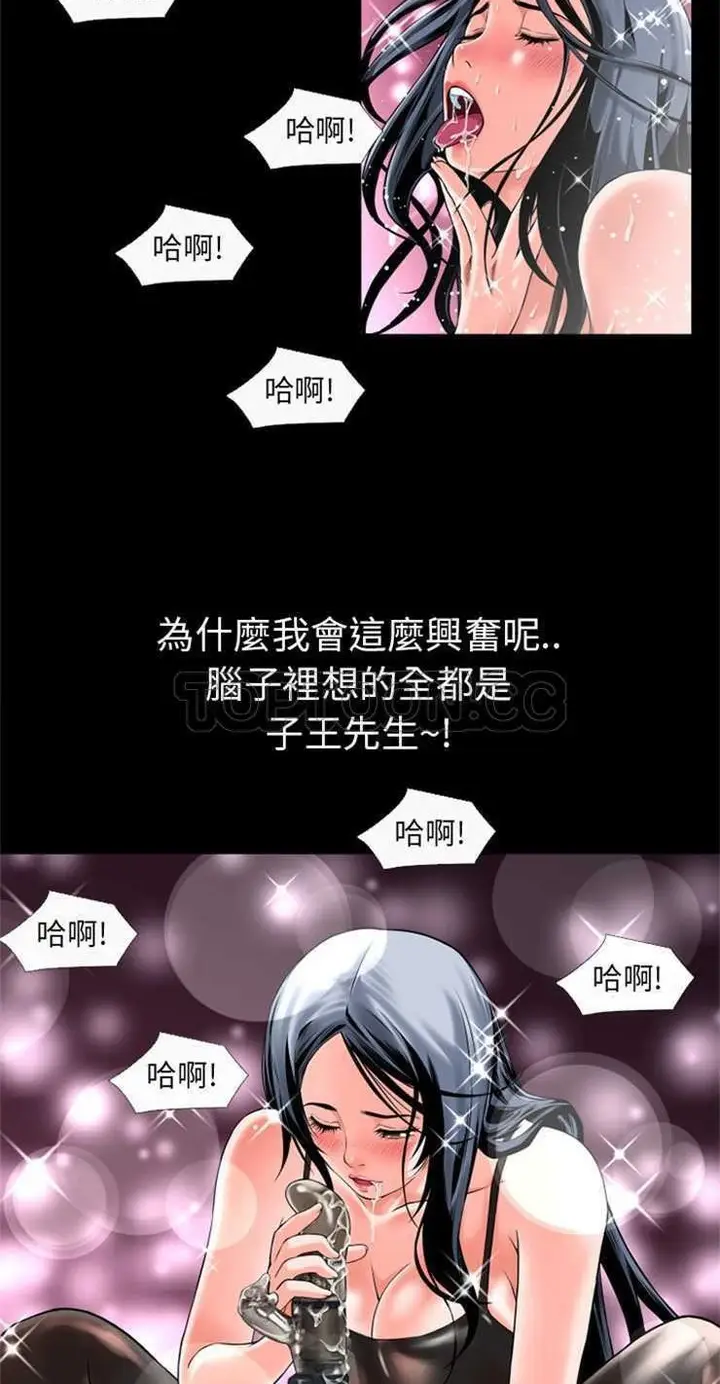 漫画《超乎想像》第15话第23张图