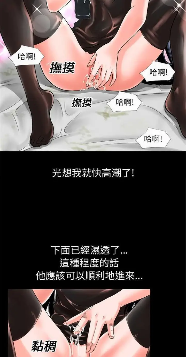 漫画《超乎想像》第15话第24张图