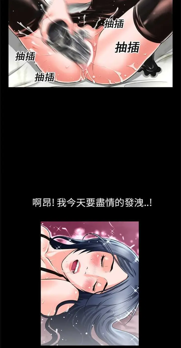 漫画《超乎想像》第15话第32张图