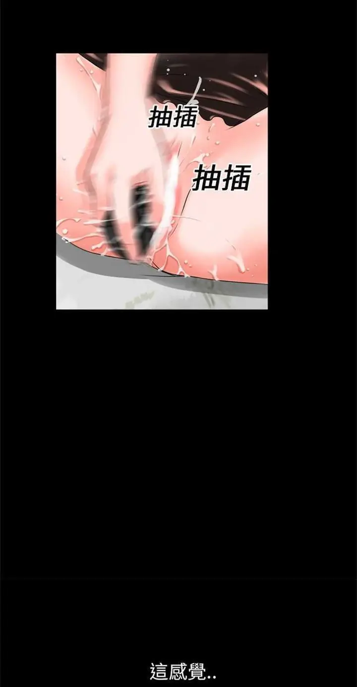 漫画《超乎想像》第15话第34张图