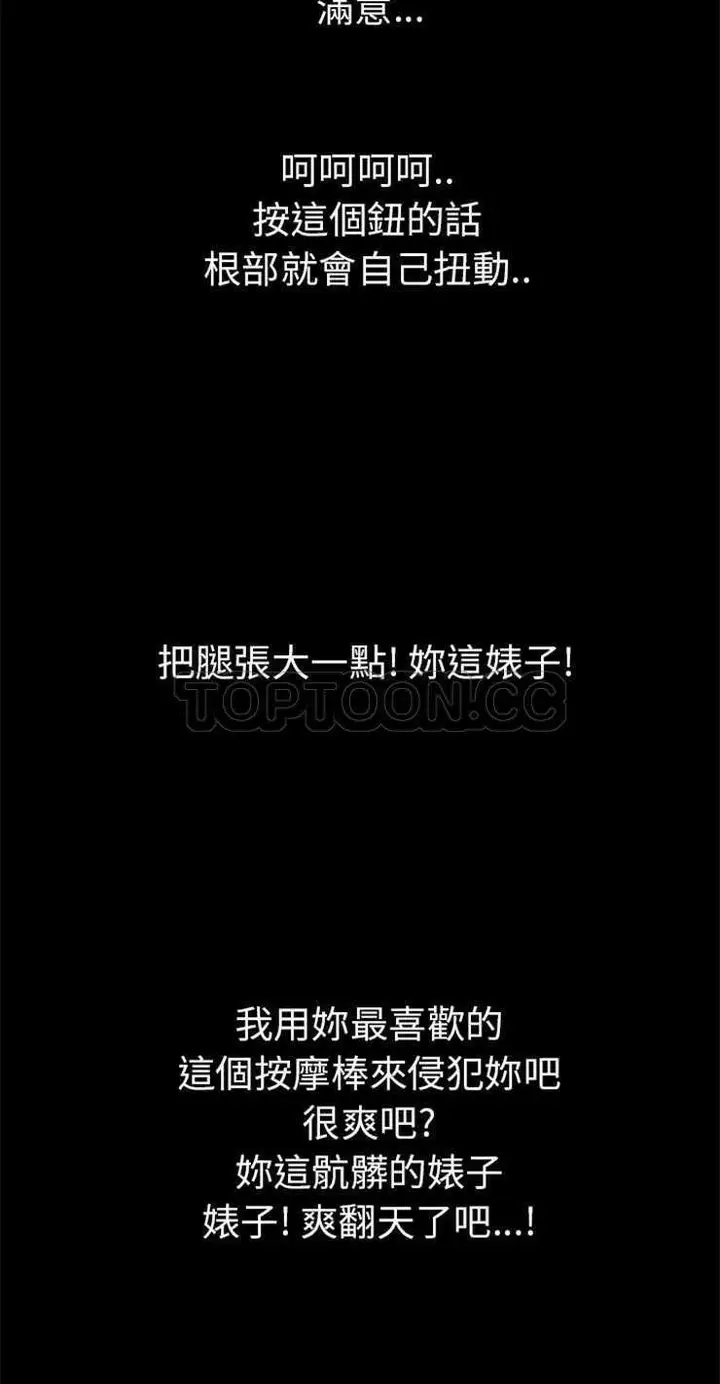 漫画《超乎想像》第15话第38张图