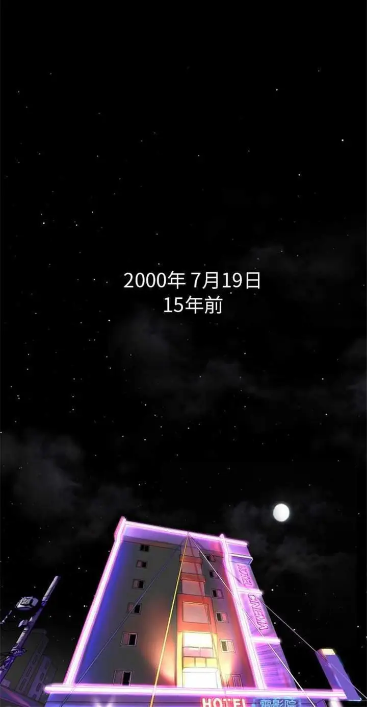 漫画《超乎想像》第15话第40张图